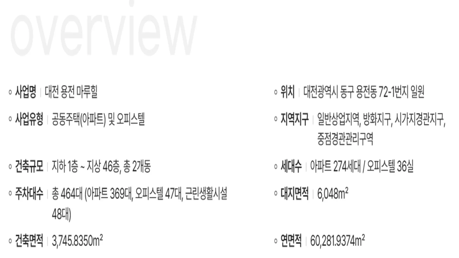대전 용전 마루힐 커뮤니티