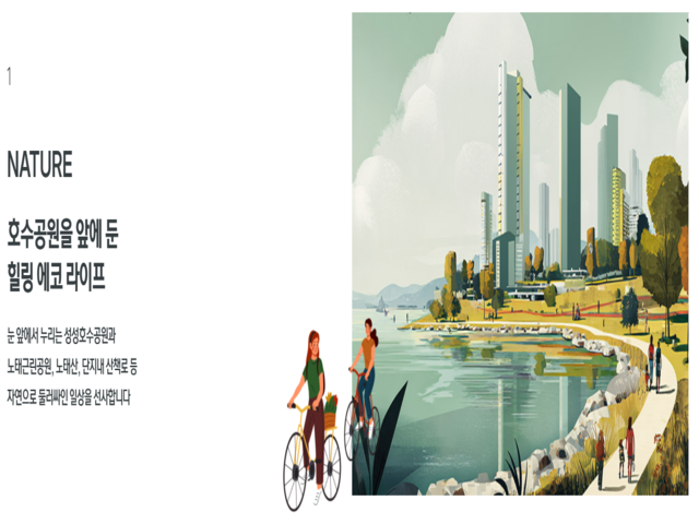 천안 아이파크 시티 5·6단지 입지2