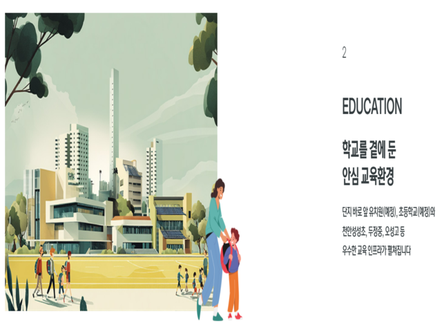 천안 아이파크 시티 5·6단지 입지3