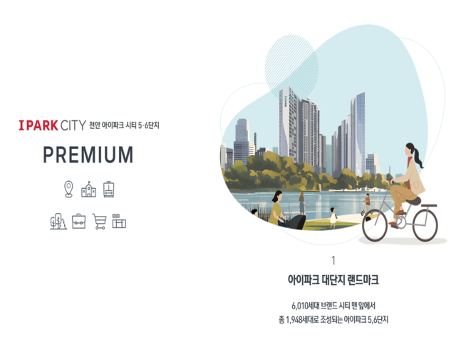 성성호수공원 조망 힐링 에코라이프